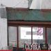 Ювелирный ломбард «Аурум» в городе Москва