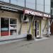 Магазин табачных изделий в городе Москва
