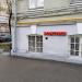 Магазин «Зонтики» в городе Москва