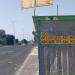 Bus Stop  20145 Hertsliya Junction (en) в городе Герцлия