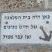 בית המלאכה של חיים מנועים in תל אביב - יפו city