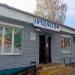 Магазин продуктов «Продуктоф» (ru) in Homieĺ city