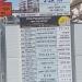 Wolfson (en), 46 in תל אביב - יפו city