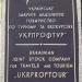 ЧАО «Укрпрофтур» в городе Киев