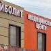 ул. Ворошилова, 161к в городе Каменск-Шахтинский