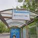 Остановка общественного транспорта «Метродепо „Аминьевское“» в городе Москва