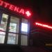 Центр медтехники в городе Череповец