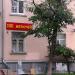 Магазин хозтоваров «100 мелочей» в городе Москва