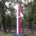 Стела «МКЖТ» (Московский колледж железнодорожного транспорта) в городе Москва