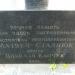 Поминальный крест в городе Москва