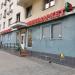 Продуктовый магазин «Переяславка К» в городе Москва