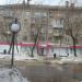 Магнит «Магнит Косметик» в городе Череповец