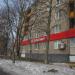 Универсам «Магнит» в городе Череповец