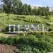 Стела «Пермь» в городе Пермь