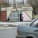 Пункт выдачи заказов Wildberries в городе Новозыбков