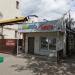Проходная в городе Москва