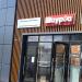 Магазин шаурмы в городе Москва