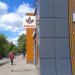 Круглосуточный магазин табачной продукции «Тут табак» в городе Москва