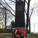 Братская могила советских воинов, погибших в 1941 г. в городе Яхрома