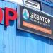Торговый центр «Экватор» в городе Москва