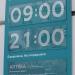 Аптека «Магнит аптека» в городе Новозыбков