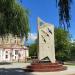 Памятник воинам-интернационалистам «Журавли» в городе Калуга