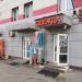 Комиссионный магазин в городе Москва