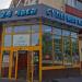 Круглосуточный универсам «Эверест» в городе Москва