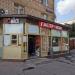 Гастроном в городе Москва