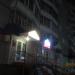Биржа в городе Череповец