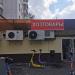 Хозяйственный магазин в городе Москва