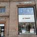 Магазин швейцарских часов Tissot в городе Москва