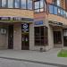 Магазин алкогольной продукции «Хмель и солод» в городе Реутов