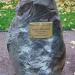 Закладной камень памятника А.И. Вяземскому в городе Москва