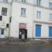 Магазин «Алекс-3» в городе Череповец