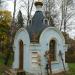 Часовня в честь преп. Сергия Радонежского в городе Таруса