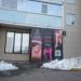 Салон красоты Laser Max в городе Череповец