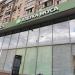 Супермаркет  «Азбука вкуса» в городе Москва