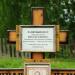 Памятный крест в городе Чердынь