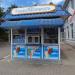 Газетный киоск в городе Евпатория