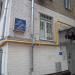 Участковый пункт полиции № 42 в городе Москва