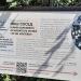 Забор с табличками проекта «Армянский переулок.Соседи» в городе Москва