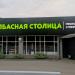 Магазин «Колбасная столица» в городе Москва