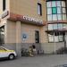 Супермаркет «Линия» в городе Москва