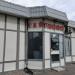 Магазин табачных изделий «МосТабак» в городе Москва