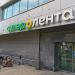 Супермаркет «СуперЛента» в городе Москва