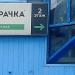 Прачечная самообслуживания «СамПРАЧКА» в городе Москва