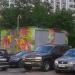 Трансформаторная подстанция в городе Москва