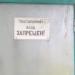 Заброшенная баня в городе Клинцы