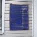 ГБУ «Жилищник района Гольяново» в городе Москва